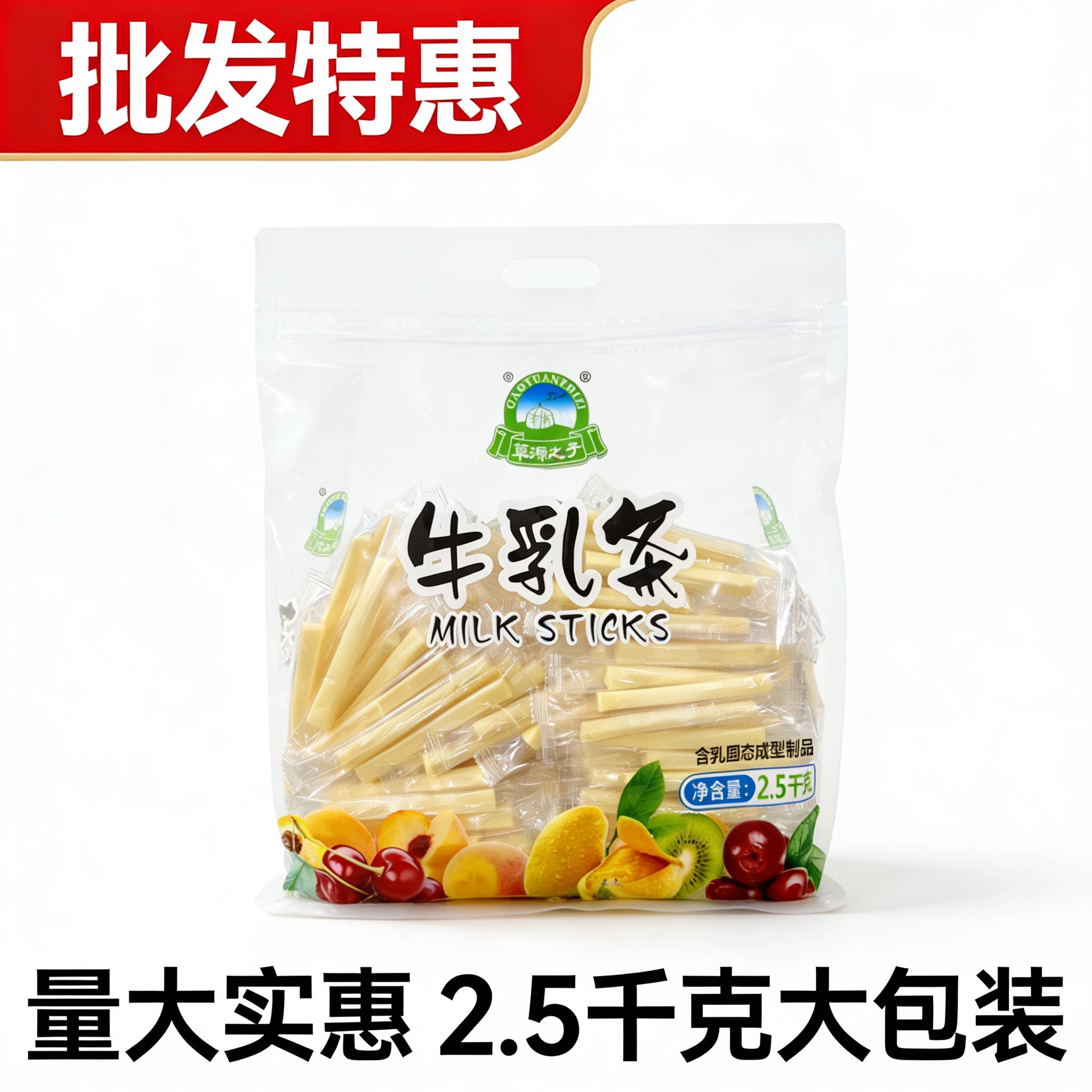 草原内蒙古特产奶酪条独立小包装图片