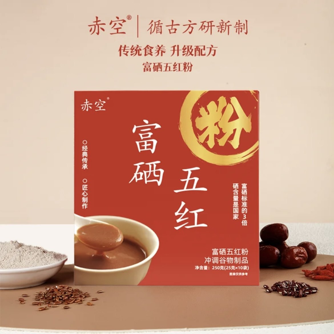 0蔗糖赤空富硒五红粉营养早餐硒含量是国家富硒标准3倍F1正品保障,咖啡/麦片/冲饮,代餐粉,淘宝优惠券,粉丝福利购,淘宝优惠卷