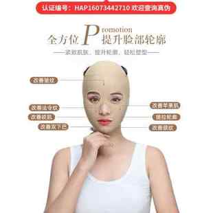 瘦脸绷带小V脸神器塑形面膜美容仪提拉紧致面雕双下巴全脸面罩
