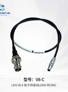 LMS数采V8-E板卡转接线 LEMO转BNC