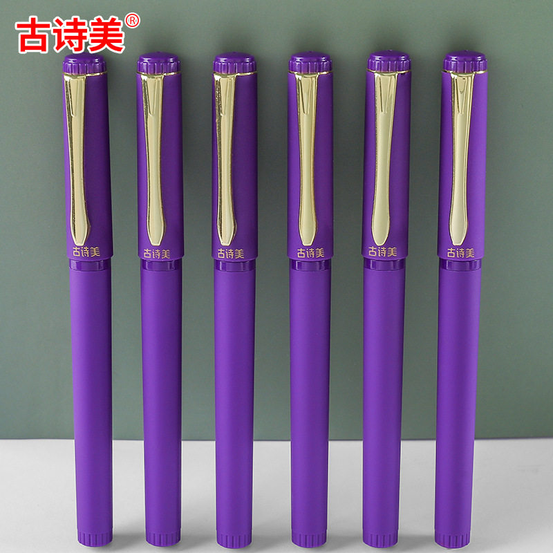 紫色笔商务签字笔紫色中性笔1.0/0.7mm大容量钢头子弹头紫色笔芯