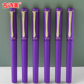 紫色笔商务签字笔紫色中性笔1.0 0.7mm大容量钢头子弹头紫色笔芯
