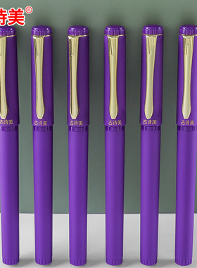 紫色笔商务签字笔紫色中性笔1.0/0.7mm大容量钢头子弹头紫色笔芯