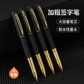 0.5 0.7 1.0大容量黑色中性笔商务办公笔芯婚庆书法加粗签字笔