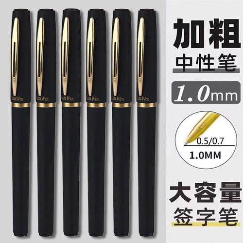 1.0mm大容量签字笔0.7商务办公练字黑色圆珠笔水笔碳素中性笔芯5