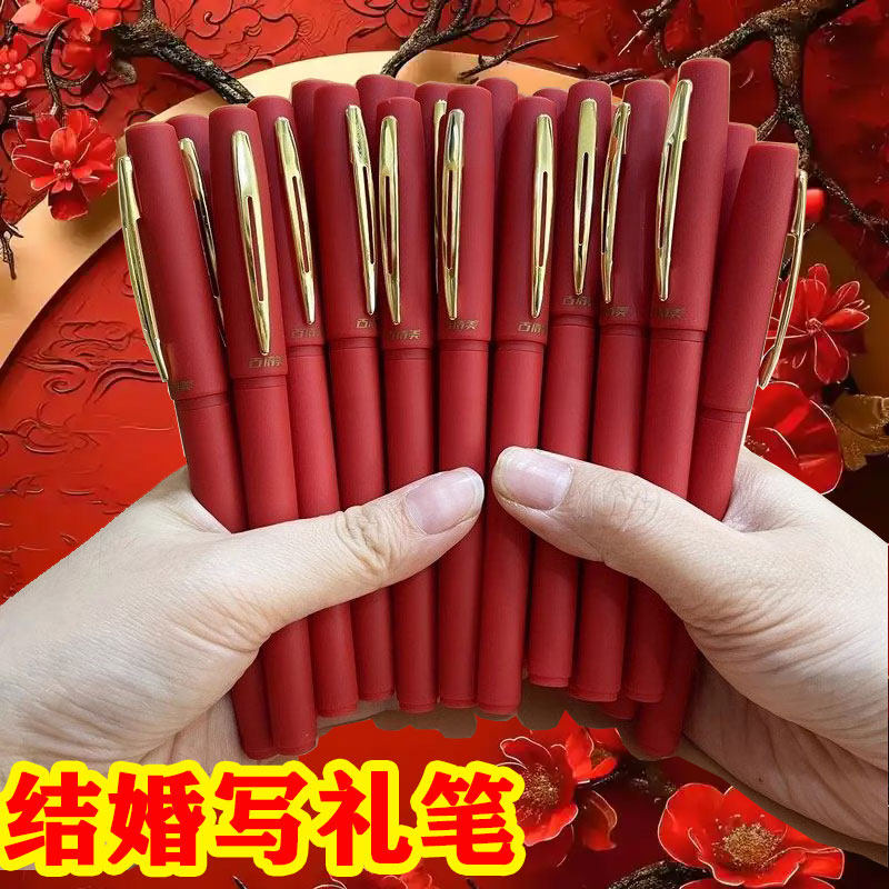 结婚庆用品请帖请柬喜帖书写笔婚礼喜宴礼金簿记账笔嘉宾签字笔,文具电教/文化用品/商务用品,中性笔,淘宝优惠券,粉丝福利购,淘宝优惠卷