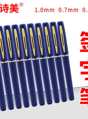 蓝色中性笔标记号批改学生蓝笔办公碳素水笔大容量加粗0.7/0.5mm