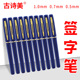蓝色中性笔标记号批改学生蓝笔办公碳素水笔大容量加粗0.7 0.5mm