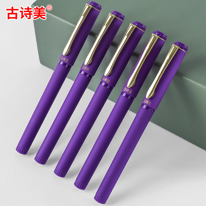 紫色中性签字笔加粗大容量书法速干学生标记号水笔练字1.0/0.7