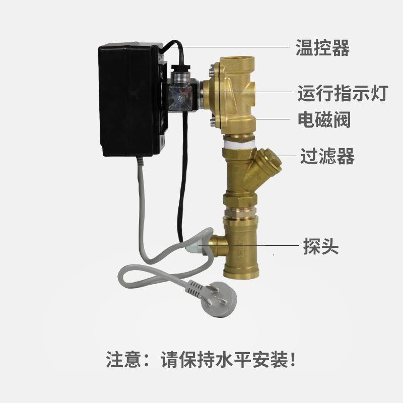 空能太阳能温热水器回水温控阀商用电气磁阀电子控制器度控制开关