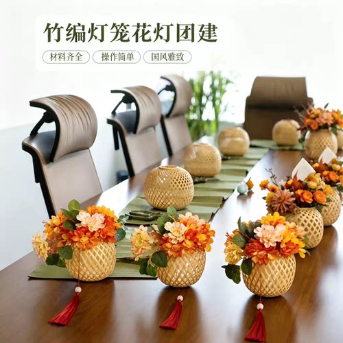 中秋手作竹编灯笼绢花材料包