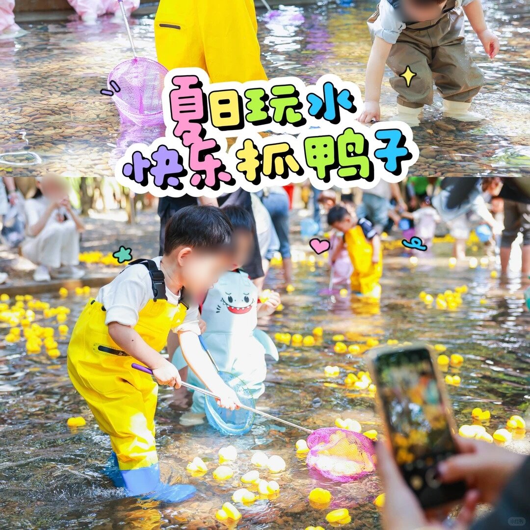 夏日玩水幼儿园亲子活动抓鸭子游戏道具六一儿童户外水上大作战