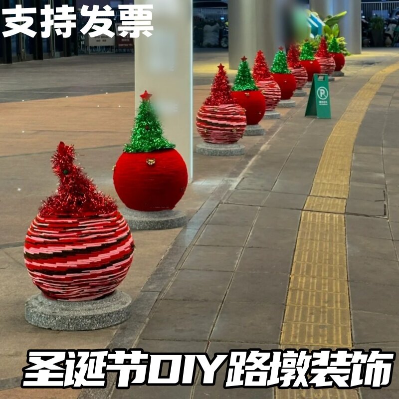 圣诞节氛围感装饰布置diy路墩毛衣材料包户外店铺网红打卡布景