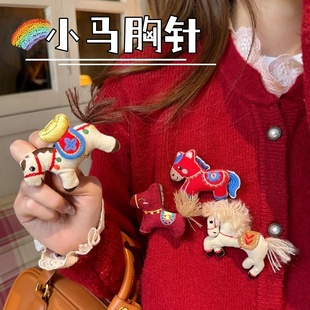 马上有钱生肖马胸针装饰2026新年本命年布艺红色小马元素毛衣配饰
