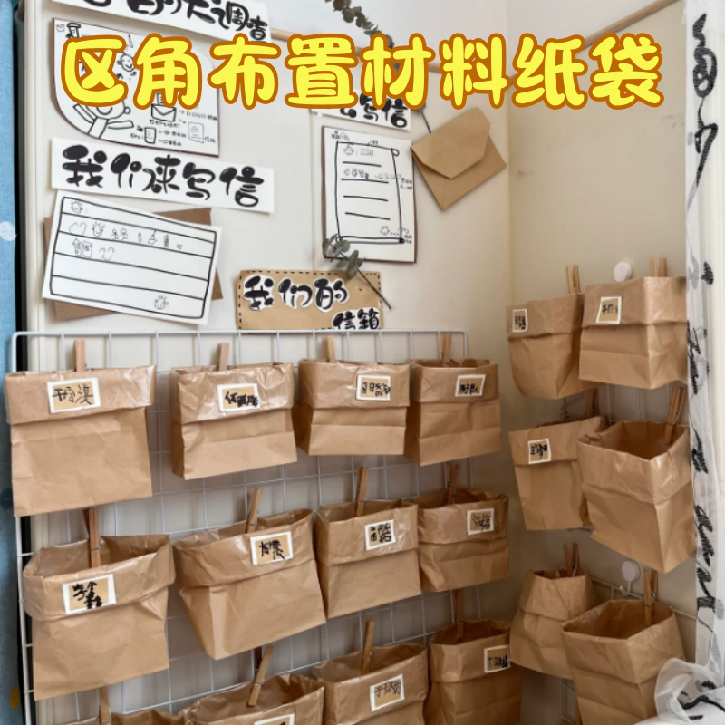 幼儿园语言区角布置材料袋子教室区域环创手工DIY牛皮纸袋卡通