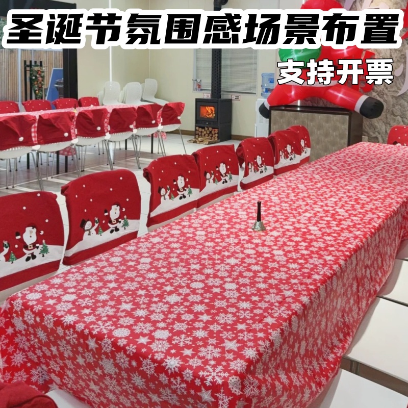 氛围感布置装饰一次性餐桌桌布