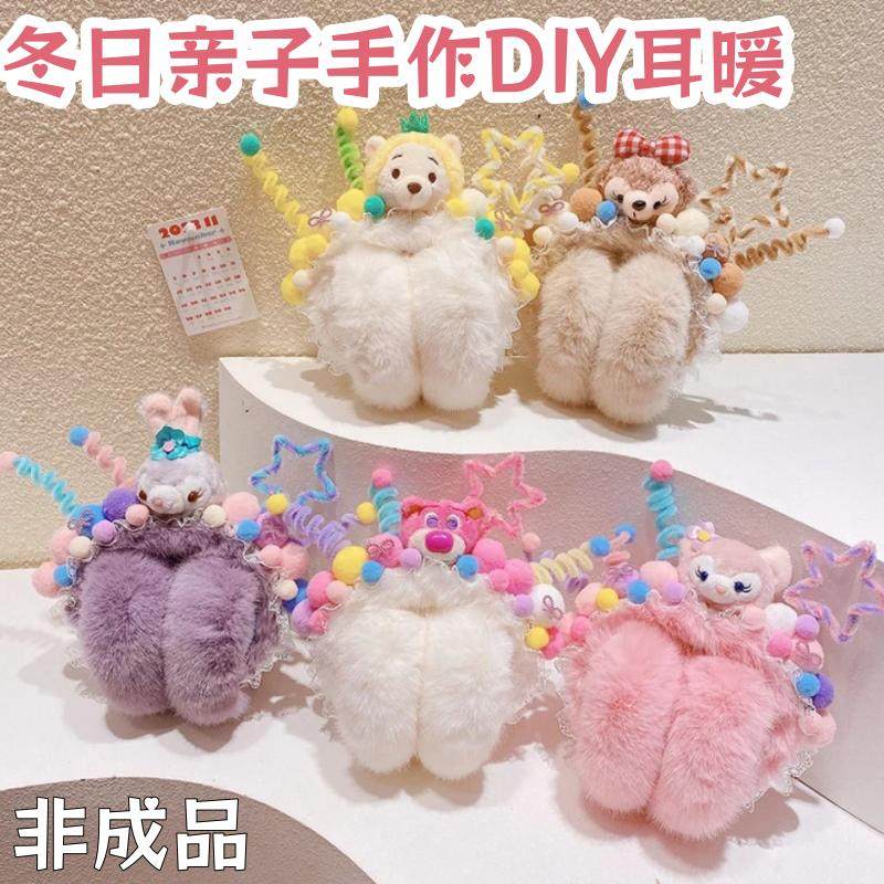 暖冬亲子活动手作卡通耳暖diy材料画室暖场手工制作儿童毛绒耳罩