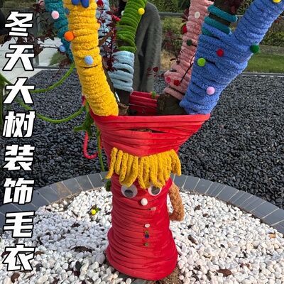 户外创意大树包裹装饰粗毛线