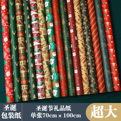 2Pcs Christmas Wrapping Paper 70*100cm Gift wrapper paper