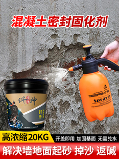 墙固固沙宝固沙剂水泥地面起砂克星封闭剂渗透性防霉防潮界面剂