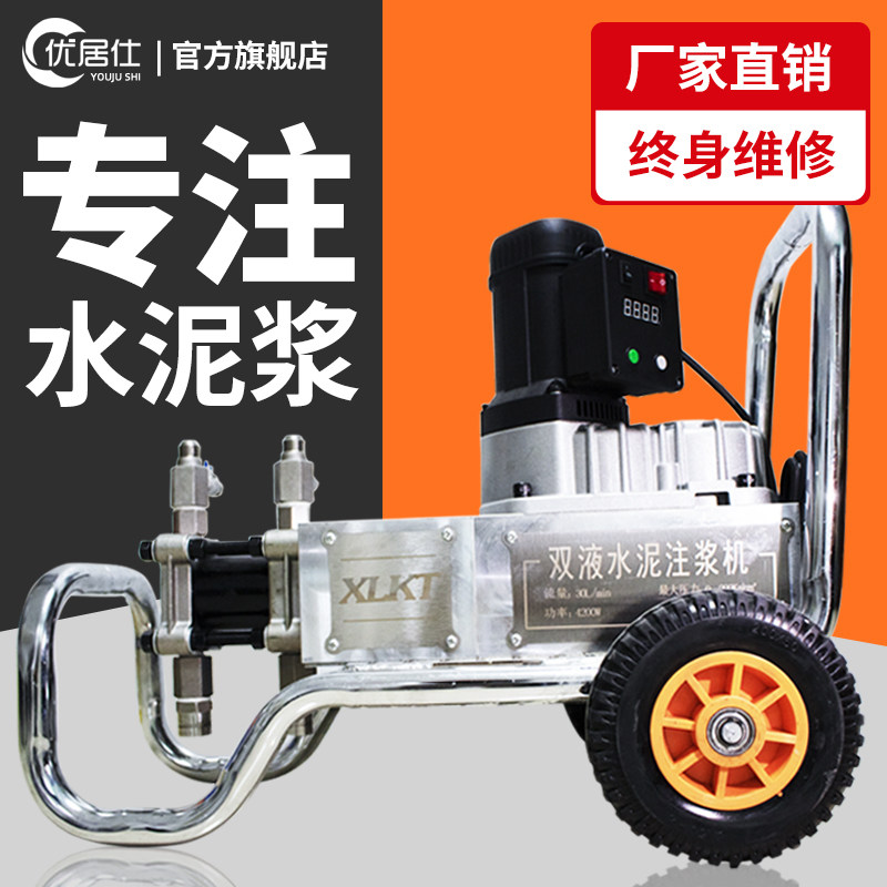 自吸高压水泥水玻璃注浆机灌浆机图片