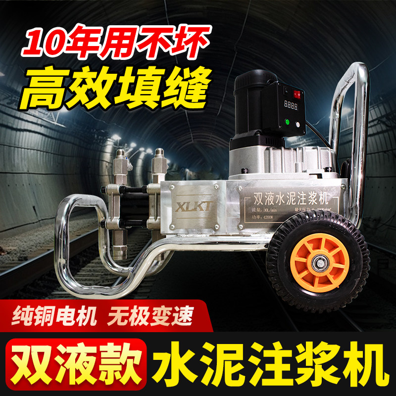 水泥水玻璃高压注浆机双液灌浆机大功率空鼓灌料机防水补漏灌注机
