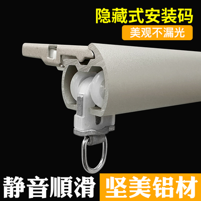 新款窗帘轨道静音滑轮铝合金导轨单轨双轨侧装配件重型坚美滑道