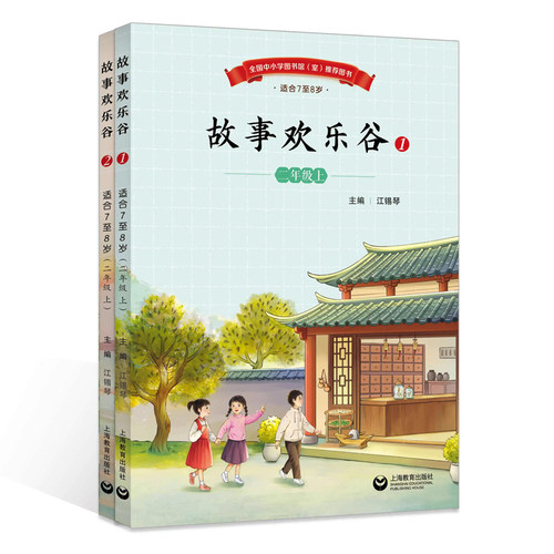 成长风向标语文素养文库六年级下