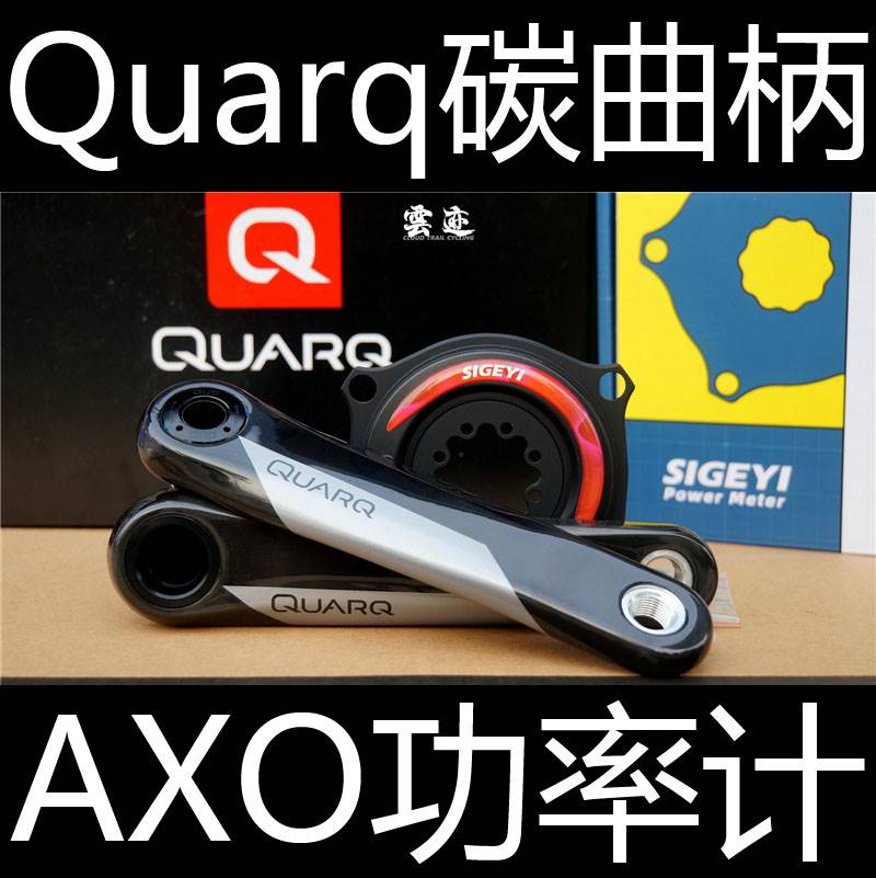 quarq axs dub d2超轻公路碳曲柄+思各异axo盘爪功率计