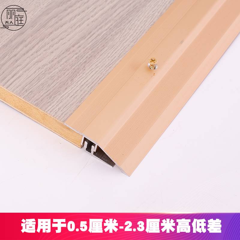 铝合金地板高低扣门槛压边条过门瓷砖接缝家用大小落差斜扣收边条