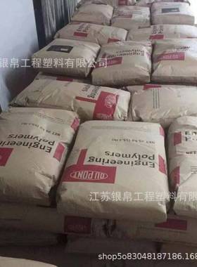 PA66 美国杜邦 FR50 NC010 25%玻纤增强 添加剂 润滑剂 阻燃剂