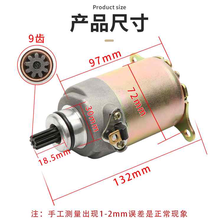 摩托车国产踏板车125助力车启动马达电机GY6-125马达豪迈125马达-封面