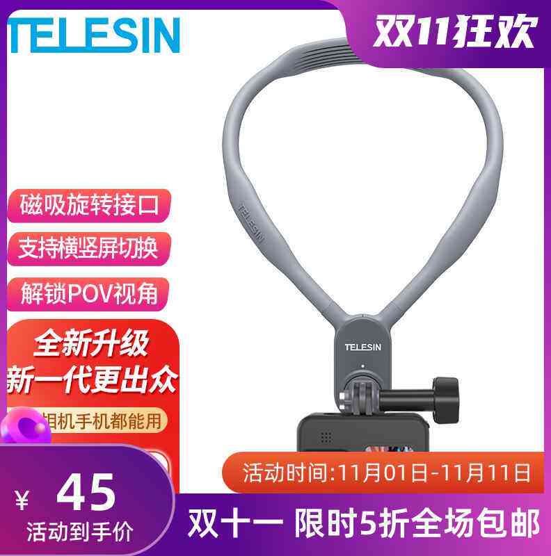 泰迅运动相机挂脖支架GoPro11脖挂10磁吸快拆手机胸前固定狗9配件