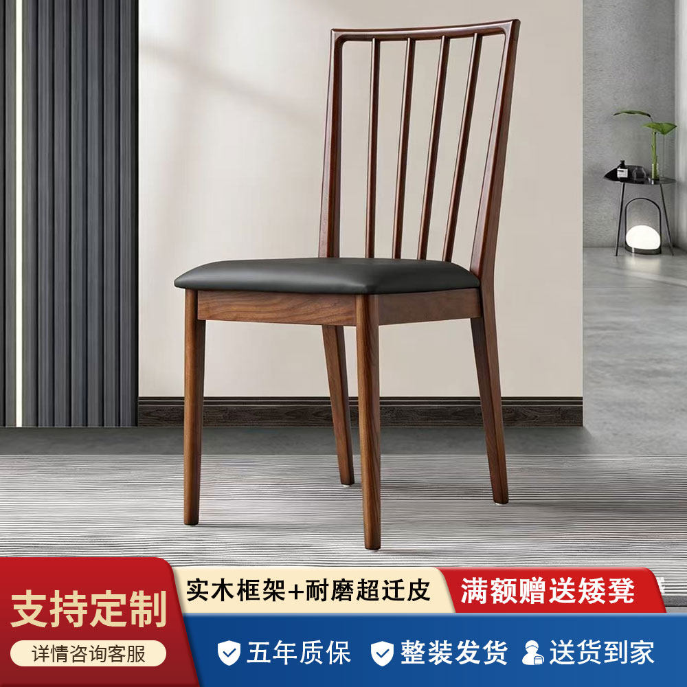 北欧实木餐椅家用靠背凳子简约现代中式酒店餐厅小户型休闲餐桌椅