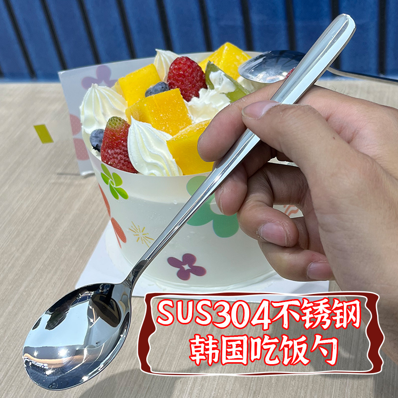 出口德国食品级钢勺长柄韩式