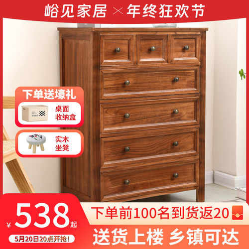 全实木五斗柜美式复古卧室收纳柜