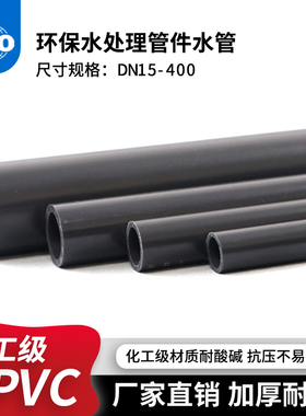 PVC管upvc深灰色鱼缸上下水给排水管材胶粘通风硬塑料管20 63 110