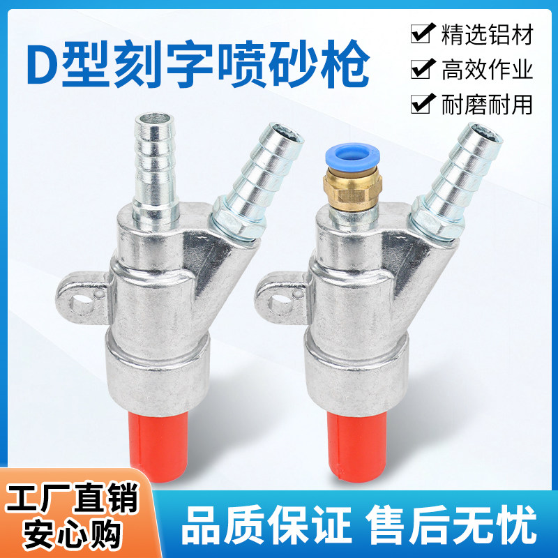 超值气动除锈小面积高尔夫球头D型喷砂枪高耐磨K型一级碳化硼喷嘴,五金/工具,机械喷嘴,淘宝优惠券,粉丝福利购,淘宝优惠卷
