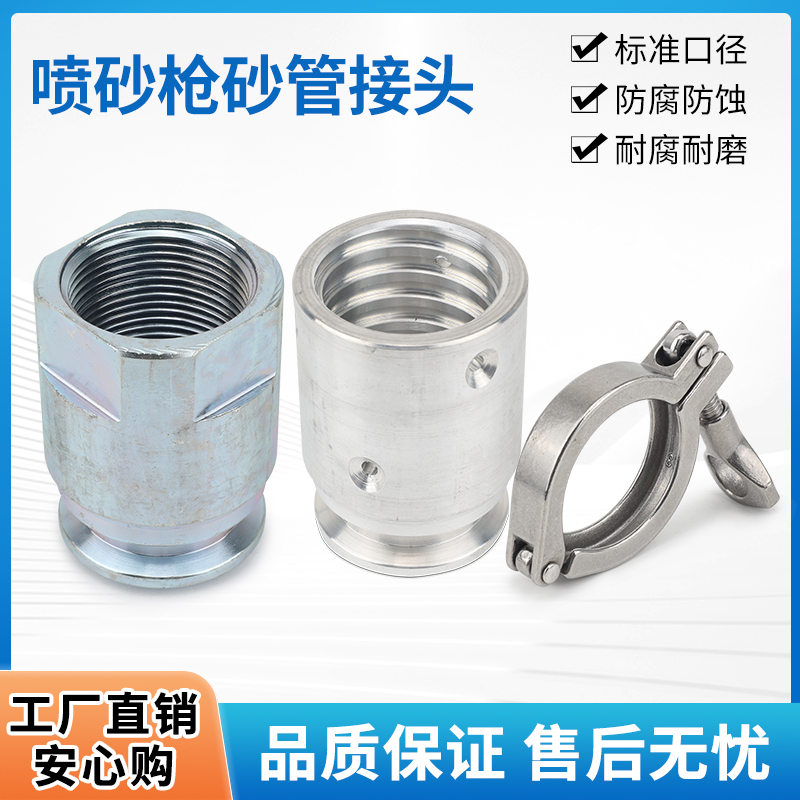 新品移动高压喷砂机调沙阀钢制快速接头铝制卡扣高耐磨砂管连接头