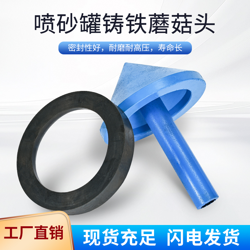 密封圈铁蘑菇头沙罐橡胶O型圈