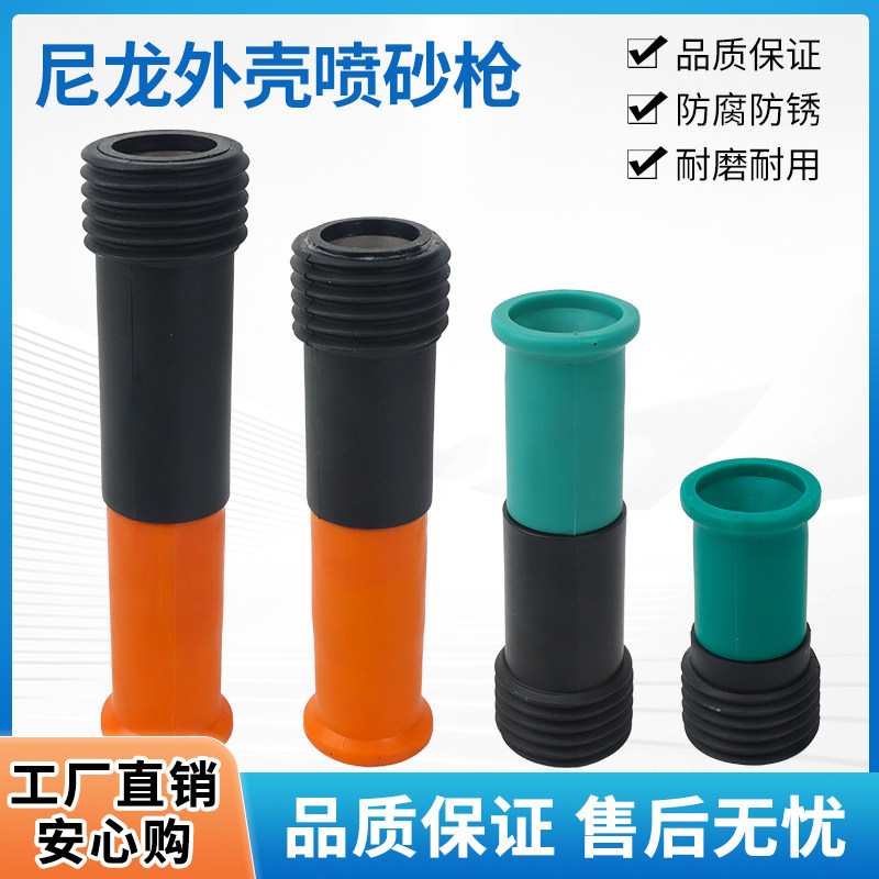 喷砂枪专用配件钨钢尼龙外壳单进风喷嘴喷砂机开放式加压喷砂喷头,五金/工具,机械喷嘴,淘宝优惠券,粉丝福利购,淘宝优惠卷