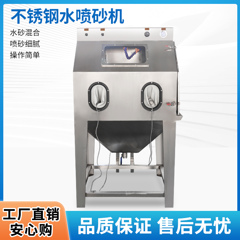 喷砂机不锈钢喷水喷砂手动小型除锈高压砂机抛光翻新去氧化打砂机