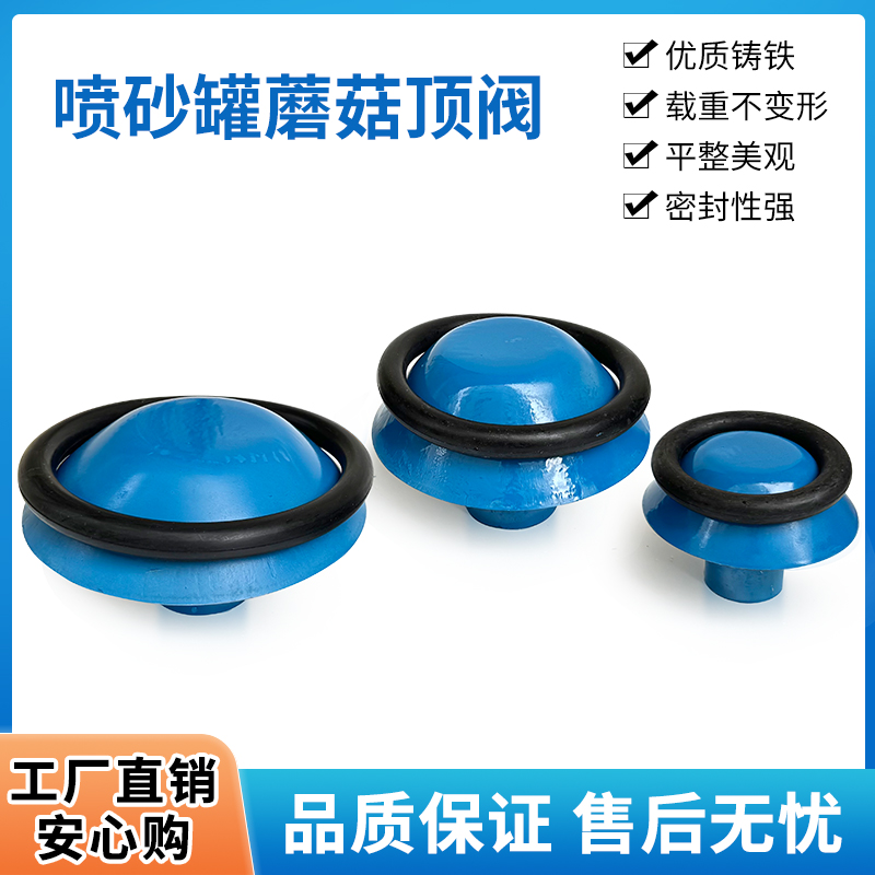 蘑菇头O型密封圈耐磨橡胶圈沙罐