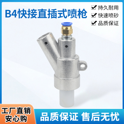 新款喷沙机专用配件气动除锈B4型喷砂枪头手自动一级纯碳化硼喷嘴