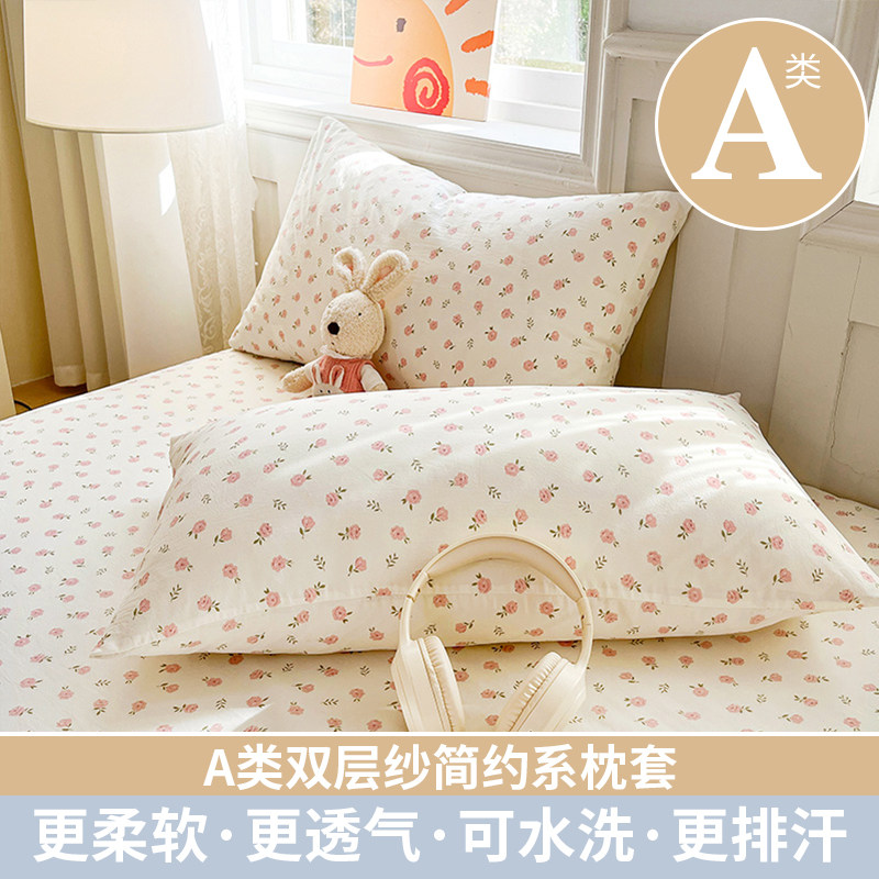 A类双层纱水洗棉枕套48*74cm