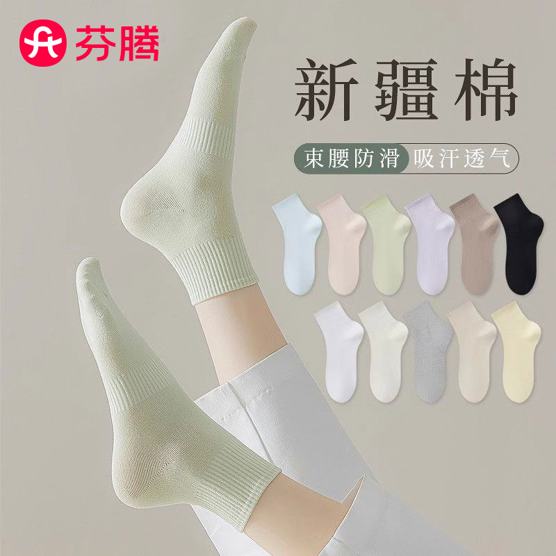 芬腾袜子女春秋款中筒袜防臭黑白色运动中筒棉袜多巴胺色系短袜