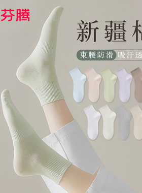 芬腾袜子女春秋款中筒袜防臭黑白色运动中筒棉袜多巴胺色系短袜