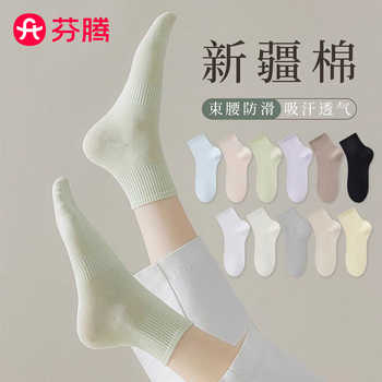 芬腾袜子女春秋款中筒袜防臭黑白色运动中筒棉袜多巴胺色系短袜实付9.9元到手包邮