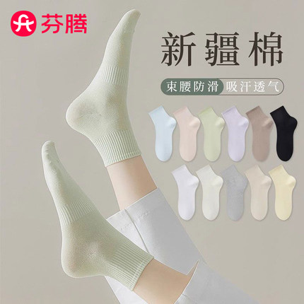 芬腾袜子女春秋款中筒袜防臭黑白色运动中筒棉袜多巴胺色系短袜