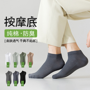 芬腾！7A级男款眼短袜+女袜5双